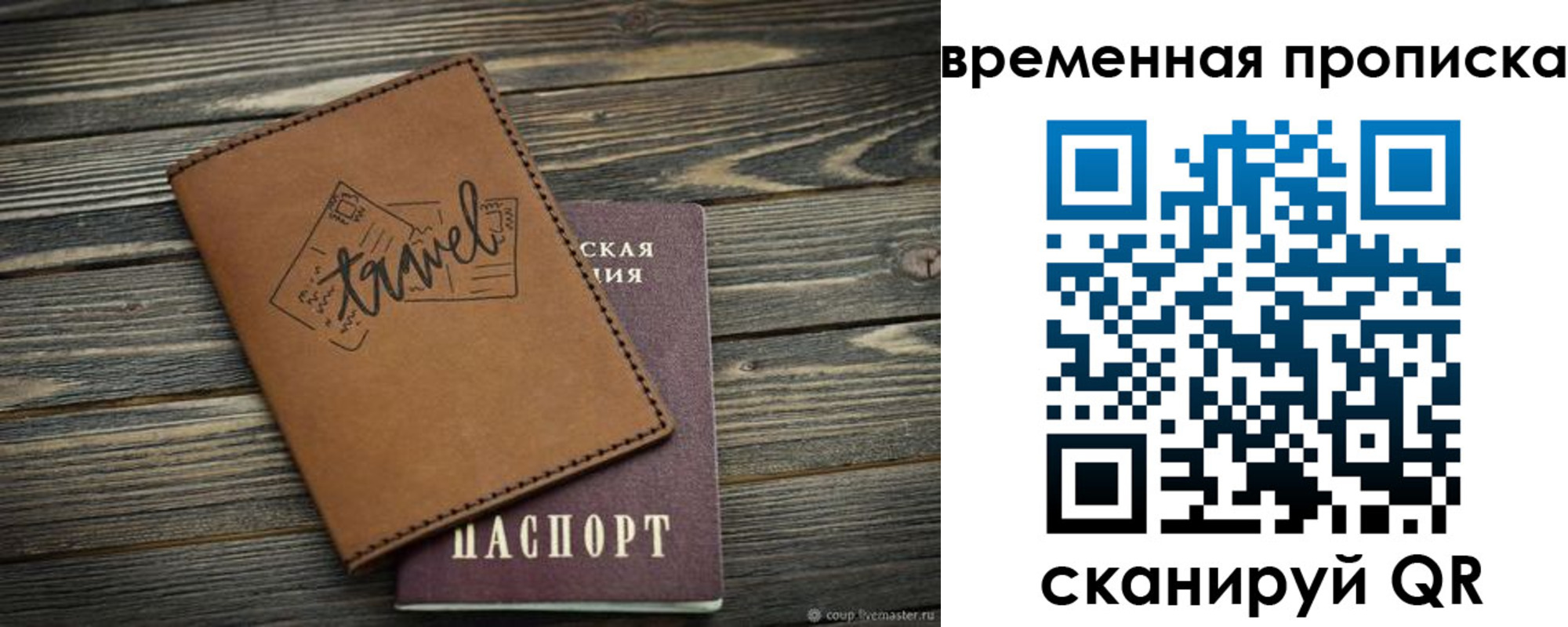 временная регистрация в квартире в Пыть-Яхе