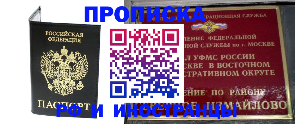 прописка ребенка в Пыть-Яхе