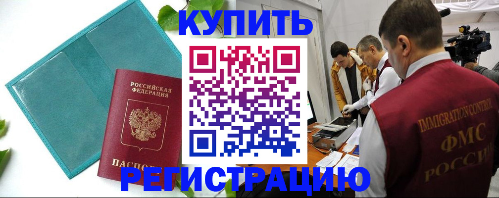 временная регистрация в Пыть-Яхе