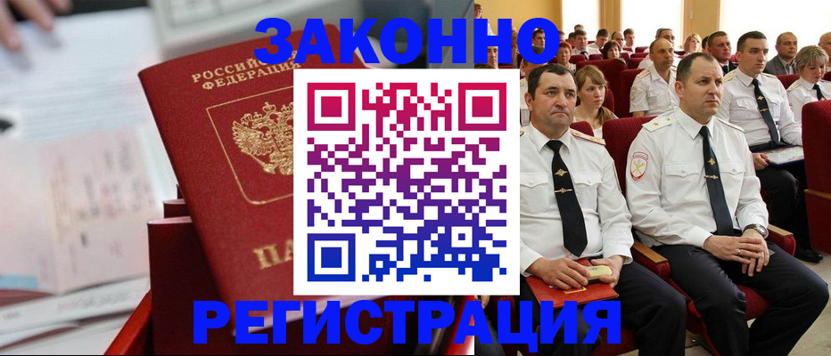 прописка в Пыть-Яхе