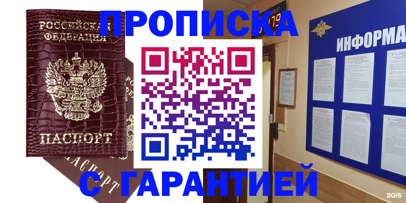 прописка для школы в Пыть-Яхе