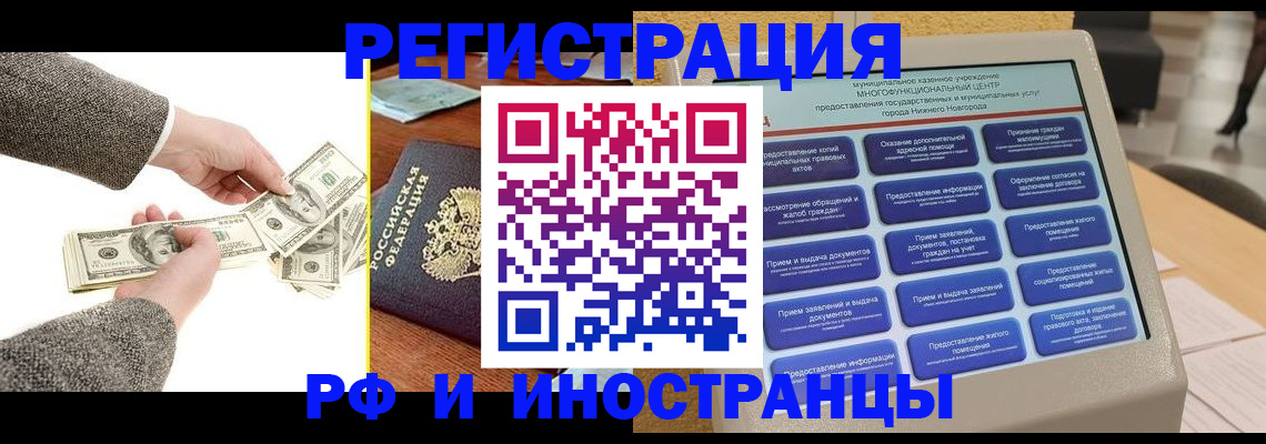 временная регистрация адрес в Пыть-Яхе