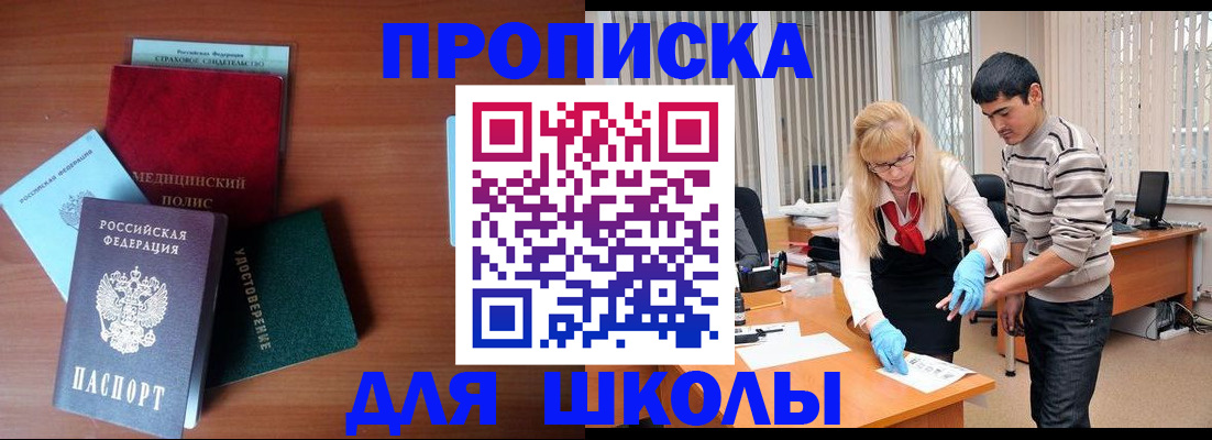 купить прописку в Пыть-Яхе