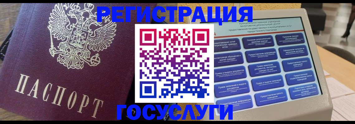 прописка законно в Пыть-Яхе